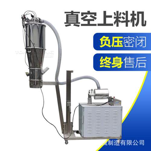 反应釜化工粉末自动加料装置不锈钢负压吸料设备真空上料机厂家