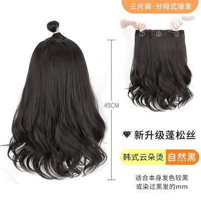 高档假一发女长发片式无痕仿真隐形发蓬松三片微卷增自量己接发假