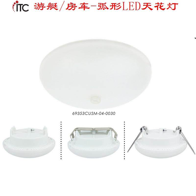 旅居房车灯游艇灯LED天花灯,暖白3.5寸吸顶灯,弧形带开关12V低压