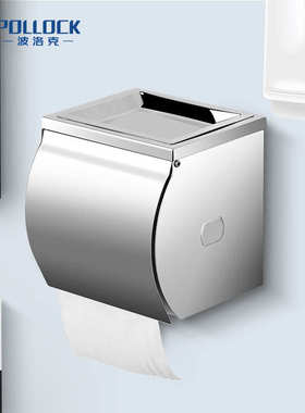 波洛克 酒店宾馆纸巾盒厕所纸盒卷纸架 不锈钢浴室卫生间可放烟头