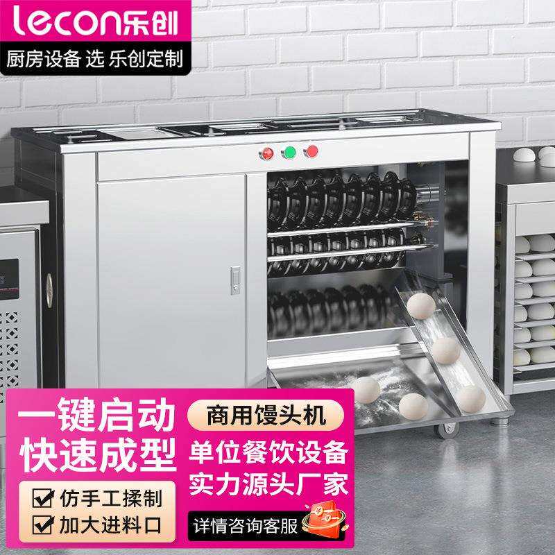 商用全自动对辊馒头机小型圆馍机不锈钢和面一体机