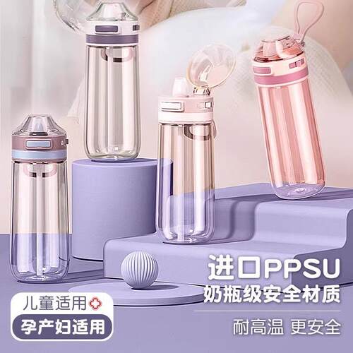 High Appearance Water Bottle Summer Sports Water Bottle with
