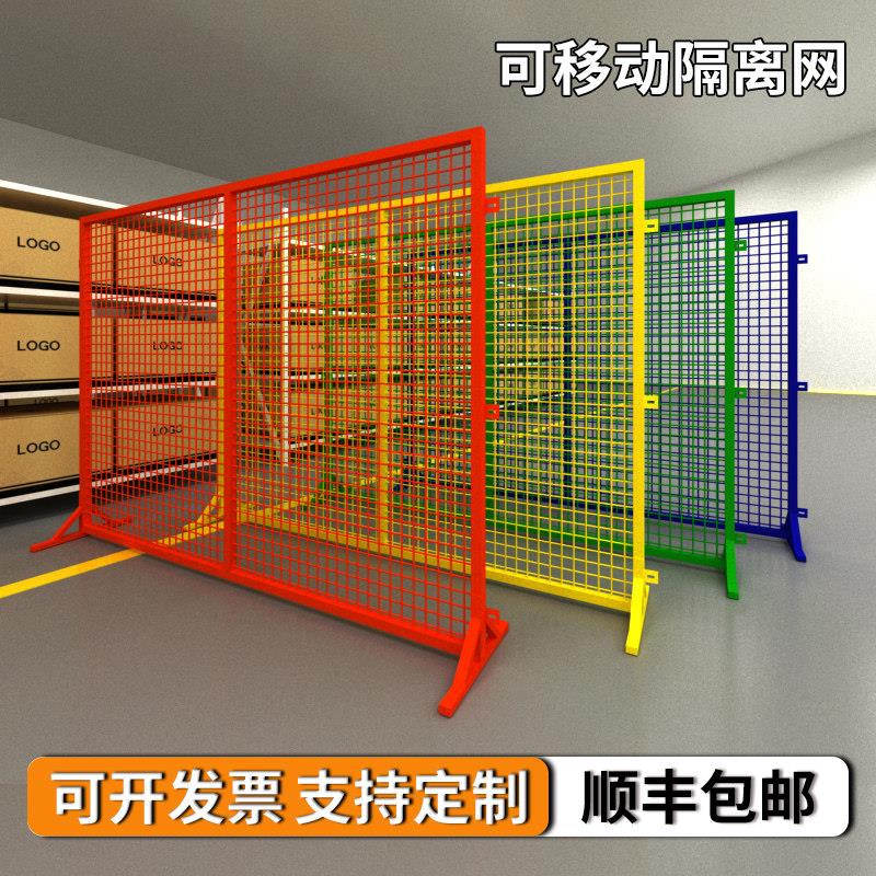 可移动围栏快递分拣隔离护栏无人机培训车间仓库隔离网防护栏隔断