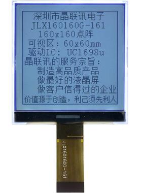 160160G-161-BN 160160点阵液晶模快 电表液晶屏 LCD LCM