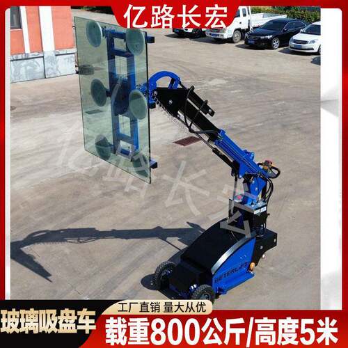 吸盘吸吊800公斤幕墙玻璃机械臂安装电动吸盘车真空板材搬运