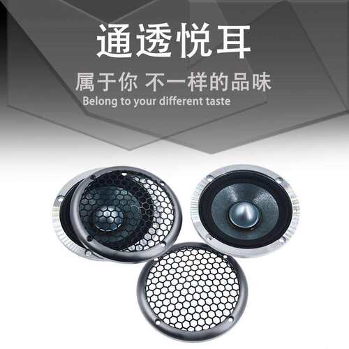 汽车音响FX300中置喇叭2寸中音喇叭3寸中音喇叭三分频喇叭中音