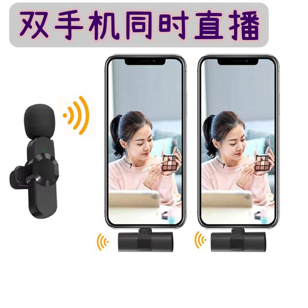 跨境直播设备无线拍摄收音降噪领夹式话筒二拖一无线领夹麦克风