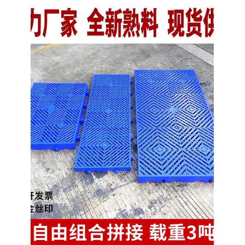 叉车托盘底座网格塑胶地台超市仓库塑料防潮垫板防水卡板平板垫高,商业/办公家具,仓储托盘垫板/防潮板/地台板,淘宝优惠券,粉丝福利购,淘宝优惠卷
