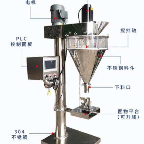 全自动螺杆粉末灌装机调味料粉剂颗粒分装机