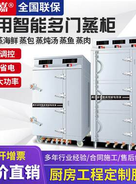 蒸柜商用电蒸箱炖汤柜三门海鲜蒸柜电热真功夫餐厅蒸汤柜