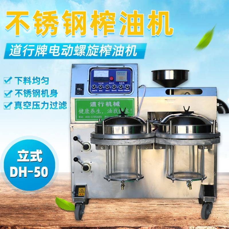 榨油机中小型商用不锈钢全自动冷榨热榨螺旋电动花生亚麻籽油坊