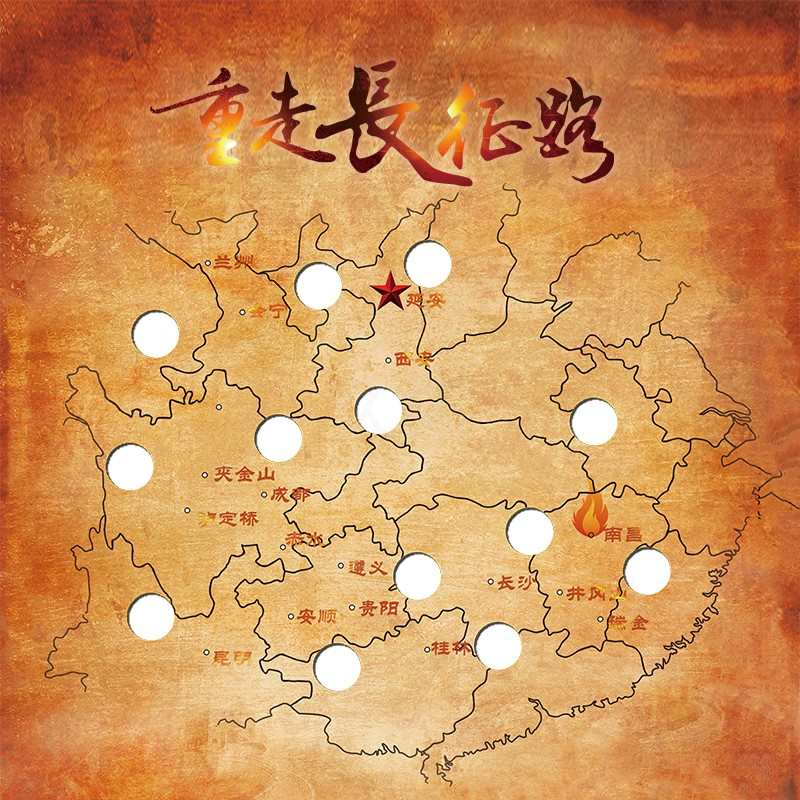 久拓 重走长征路 体验式团队拓展培训练器材游戏道具教具趣味游戏