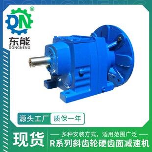 卧式 小型斜齿轮硬齿面减速机 RF27立式 R系列轻型输送带齿轮箱R27