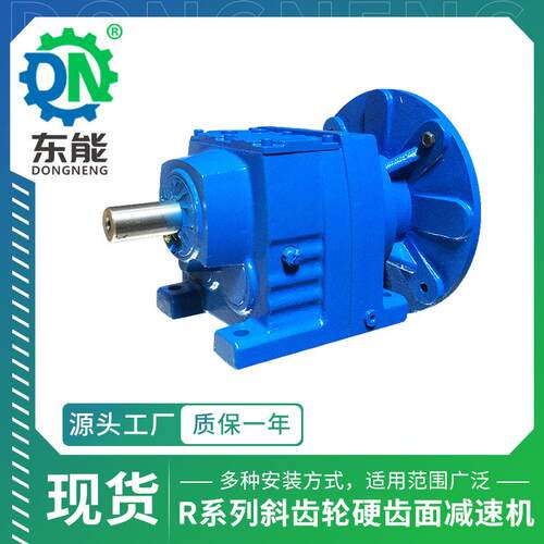 R系列轻型输送带齿轮箱R27-RF27立式卧式小型斜齿轮硬齿面减速机