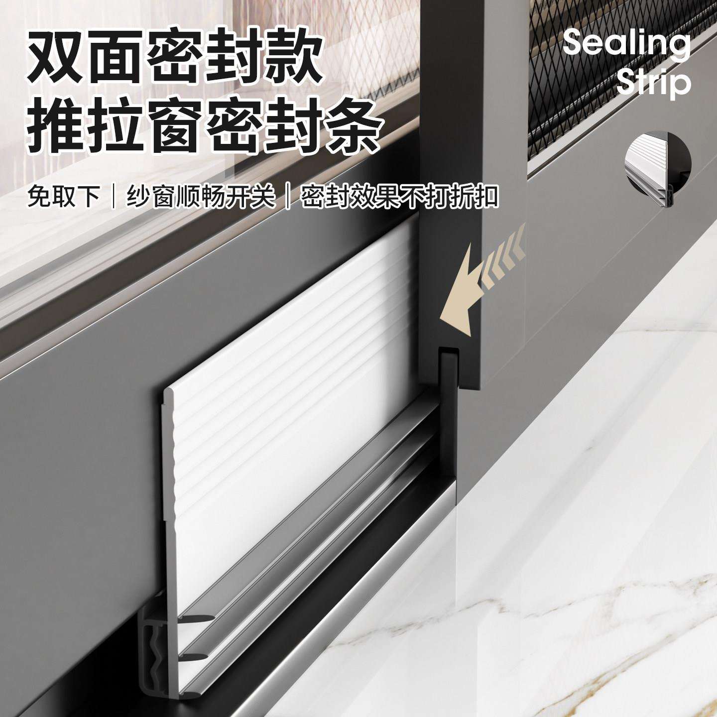推拉窗缝20251207防风密条老封式胶钢窗窗户密封条推拉门铝塑合金