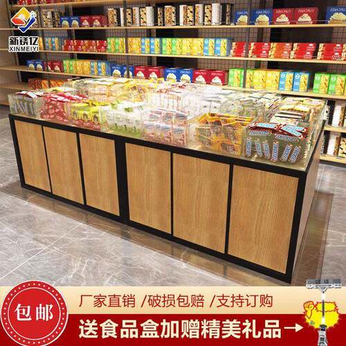 超市称零食货架253示架中岛干货散货架糖果饼干散散装柜食品展展