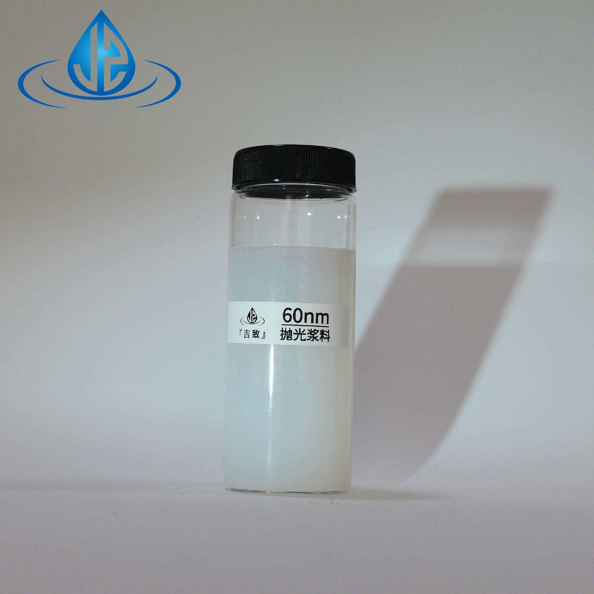 吉致电子半导体芯片硅晶圆CMP化学机械抛光材料硅片抛光液