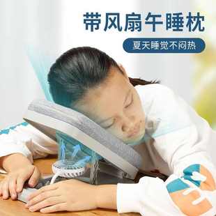 带风扇午睡枕学生两用午休枕趴睡枕头护腰靠垫腰垫办公靠背趴趴枕