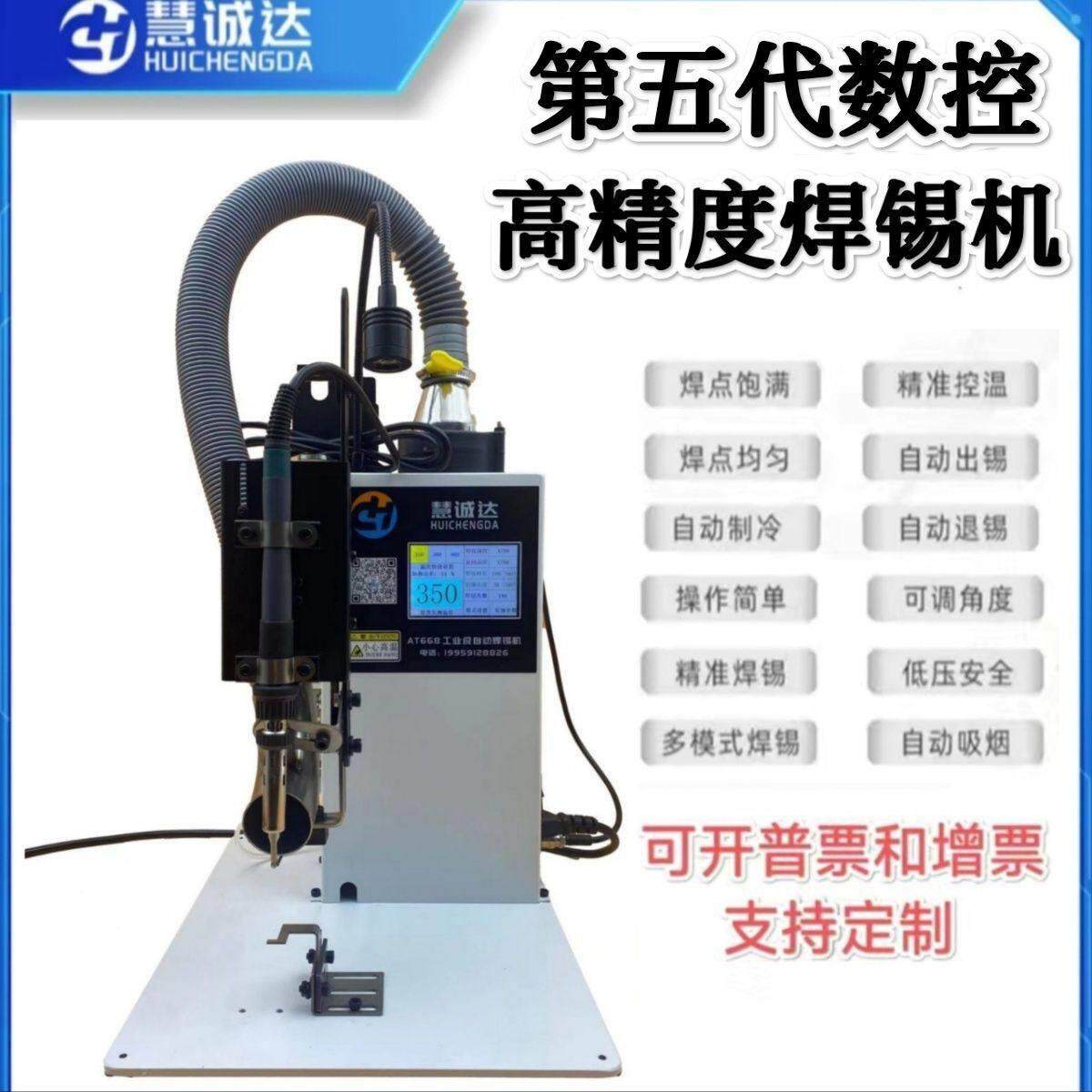 半自动焊锡机USB航空头开关端子PCB板脚踏式电烙铁焊接设备定治具
