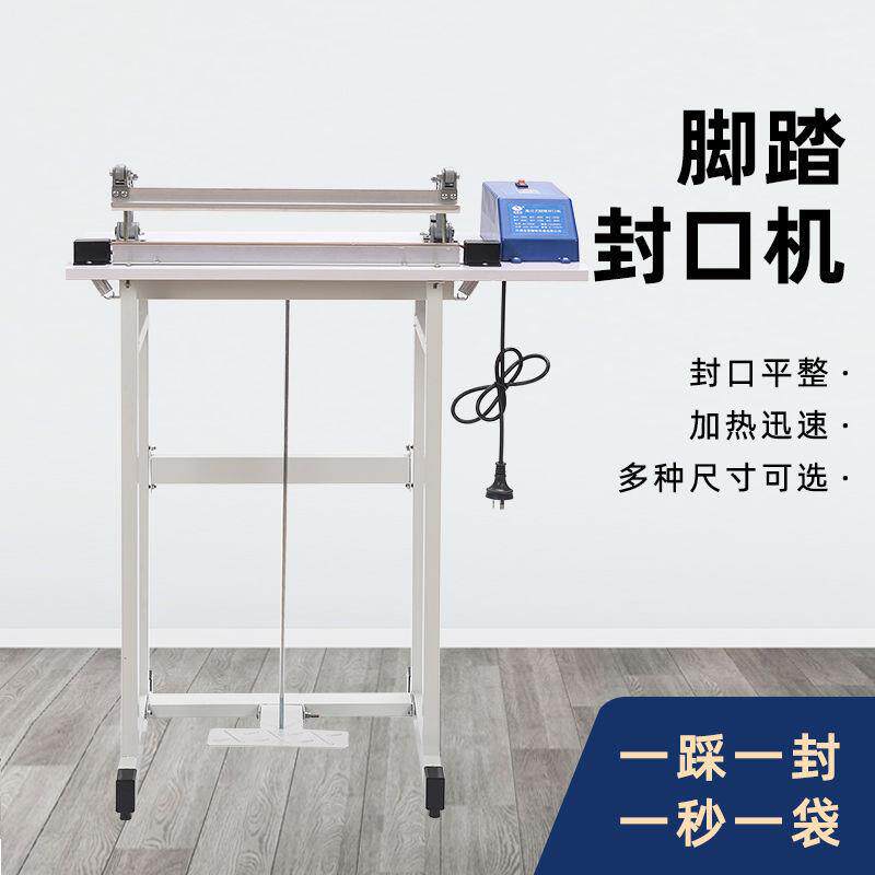绿蜻蜓快速脚踏封口机立式脚踩宽口可调食品气泡袋切割封口全自动
