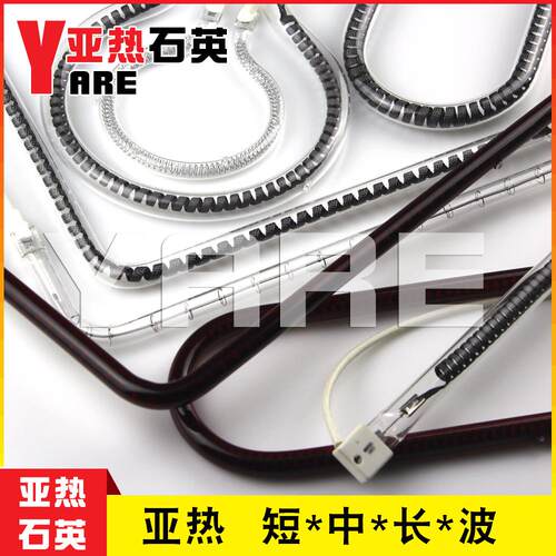 定做1000W220V1.2M长石英玻璃红外碳素管红外线碳纤维电加热管