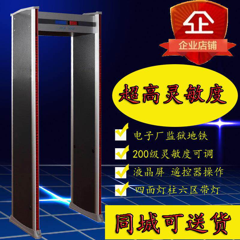 高灵敏度液晶安检门法院工厂火车站部队医院磁共振用金属探测门