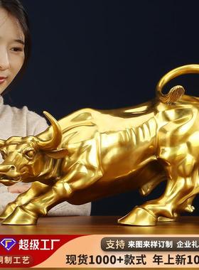 【旺市牛】黄铜华尔街牛摆件客厅办公室家居工艺品开业礼品