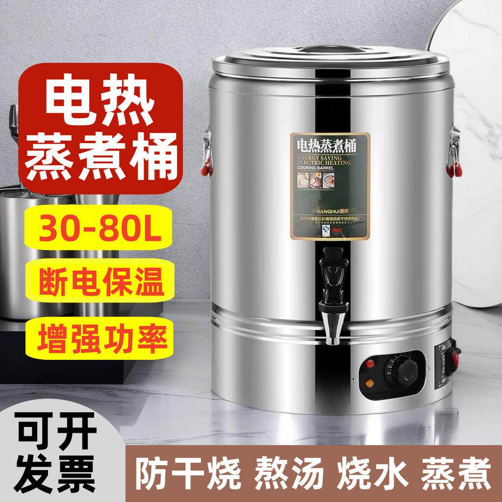 电加热保温桶大容量商用煮面熬汤桶卤水煮粽子烧开水桶复底煮粥桶