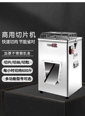 裕飞永强豪华商用全自动切肉机不锈钢立式双滚刀单切电动切丁切肉