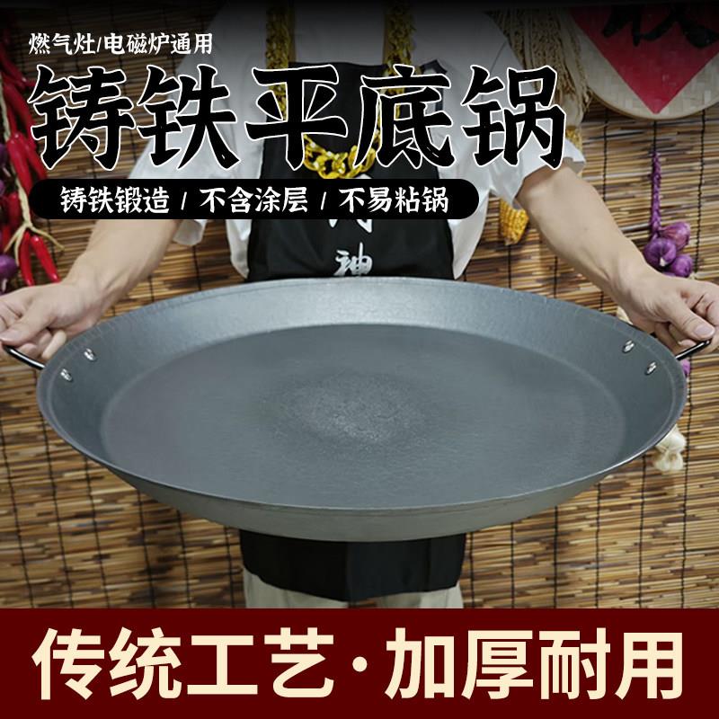 烙锅老式龟裂纹铸铁生铁大平底锅烙饼烤肉摆摊煎锅商用无涂层罗锅