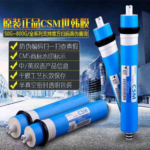 膜50G75G100G200G400G反渗透RO膜纯水机家用净水器过滤芯配件