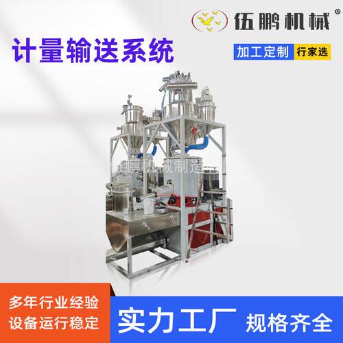 江苏厂家自动称重计量真空气力输送上料供料系统不锈钢管道输送