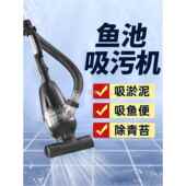 鱼池水底吸污器游泳池吸尘器过滤器吸粪机鱼池底部清理