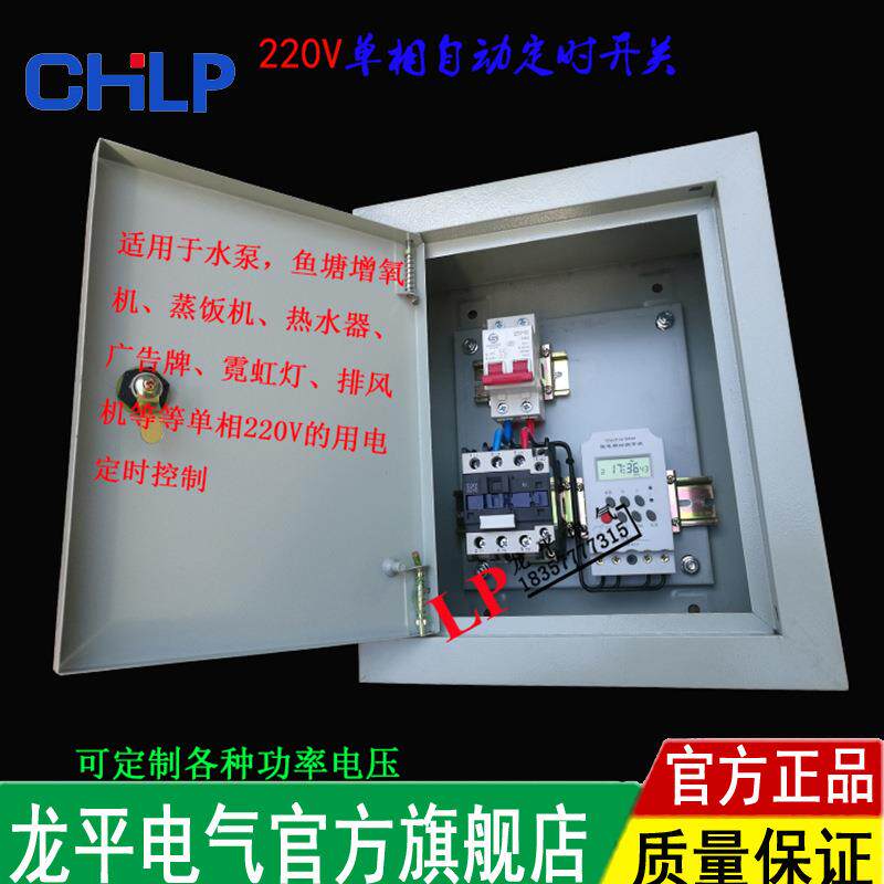 7千瓦相220V定时器电机水泵氧机路灯时控开关微电脑自动定时