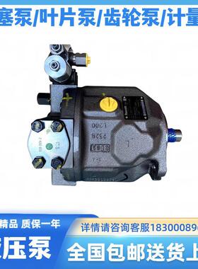 注塑机压铸机冲压机工业油泵柱塞变量液压泵A10VSO71