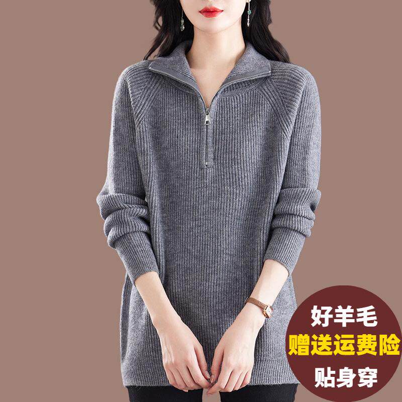 羊绒衫女秋冬2024新款宽松休闲半拉炼毛衣加大码胖mm翻领针织上衣