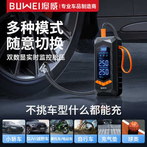 新品车载充气泵便携式无线打气筒轿车车胎自动高压充气宝手机充电