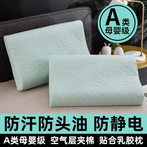 防水乳胶枕套成人枕巾橡胶枕专用枕头套30x35x40x55x60一对装新款