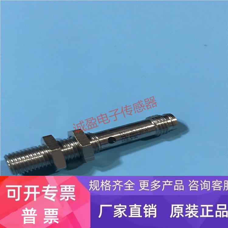 现货倍加福接近开关NMB3-8GM50-E2-V3品质保证