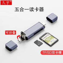 适用华为nova 7读卡器5G手机Nova 7 Pro/SE/6 SE/5z/5i/5/4e读取SD/TF相机卡type-c安卓USB3.0多功能OTG读卡