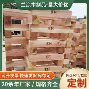 仓库物流热处理木托盘四面进叉实木托盘木栈板