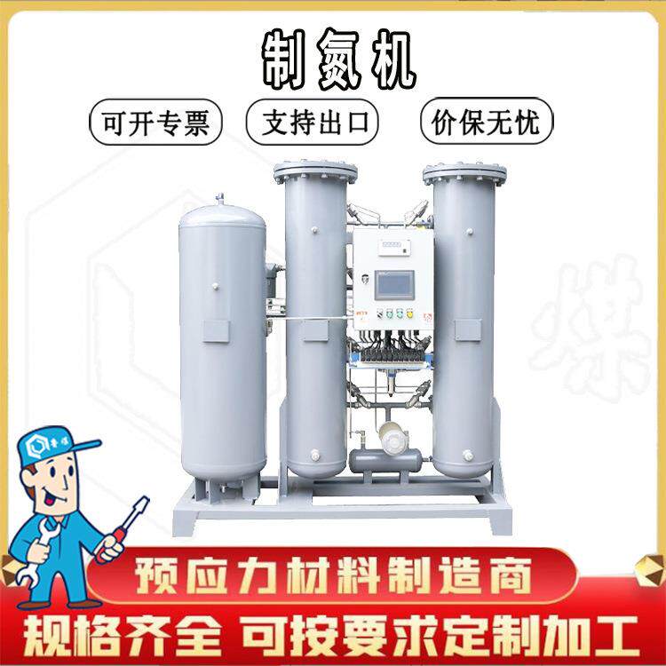 制氮机工业现场制氮设备变压吸附深冷空分食品激光焊接制氮机