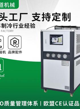 工厂定制冷水机冷风机零度降温制冷设备模具水槽风冷式冷水机