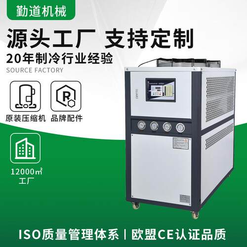 工厂定制冷水机冷风机零度降温制冷设备模具水槽风冷式冷水机