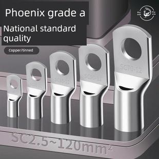 凤凰线压接连接器国家标准Sc冷压端子窥铜线鼻线耳4