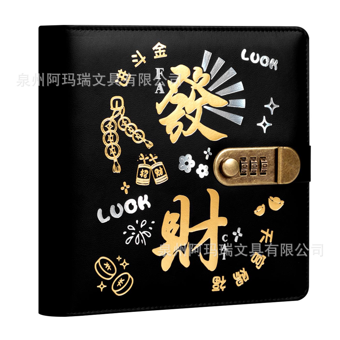 存钱钱夹钞票收纳发财理财日记本