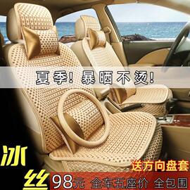 纳智捷大7优6 U6 5 Sedan S5专用冰丝汽车坐垫四季全包围座垫座套