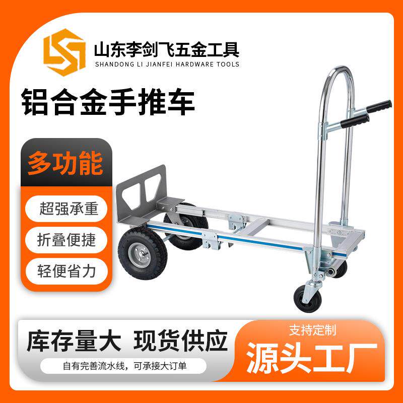 全铝制拉货承重小推车工具车铝合金折叠手推车搬运车行李车仓货