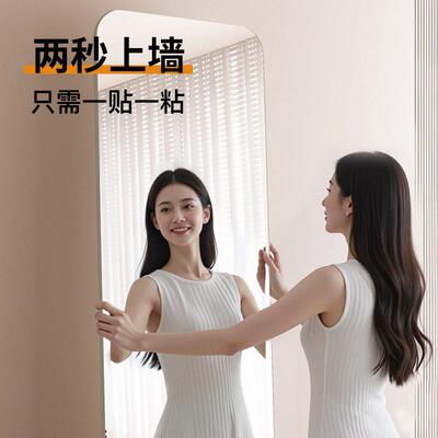 镜子贴墙自粘全身镜上墙家用卧室贴柜门试衣镜免打孔壁挂穿衣镜