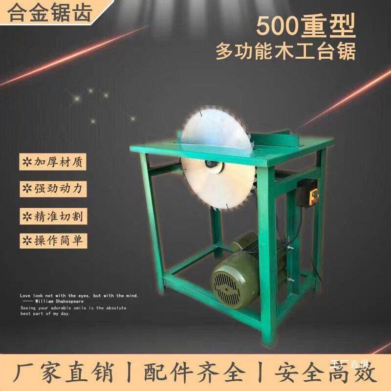 木工台锯大台面锯木机多功能锯柴神器 大功率纯铜电机 电锯台